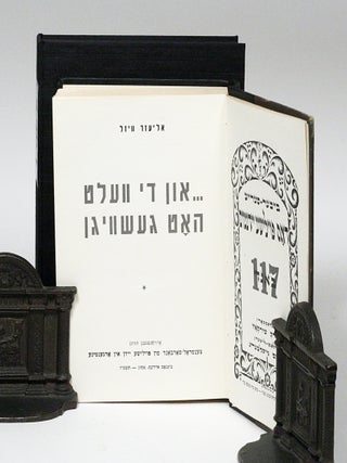 און די וועלט האט געשוויגן; Un di velt hot geshvign [And the World Remained Silent; Night]