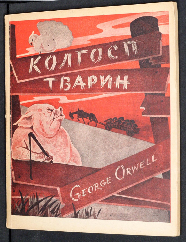 Item #2586 Kolgosp Tvarin [Animal Farm]. IGOR SHEVCHENKO, IVAN CHERNYATINSKYY.