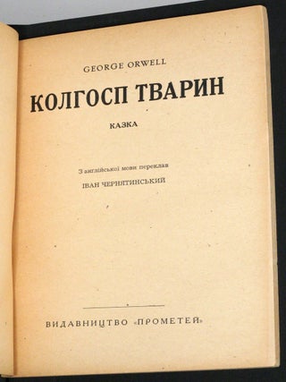 Kolgosp Tvarin [Animal Farm]