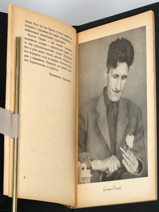 Kolgosp Tvarin [Animal Farm]