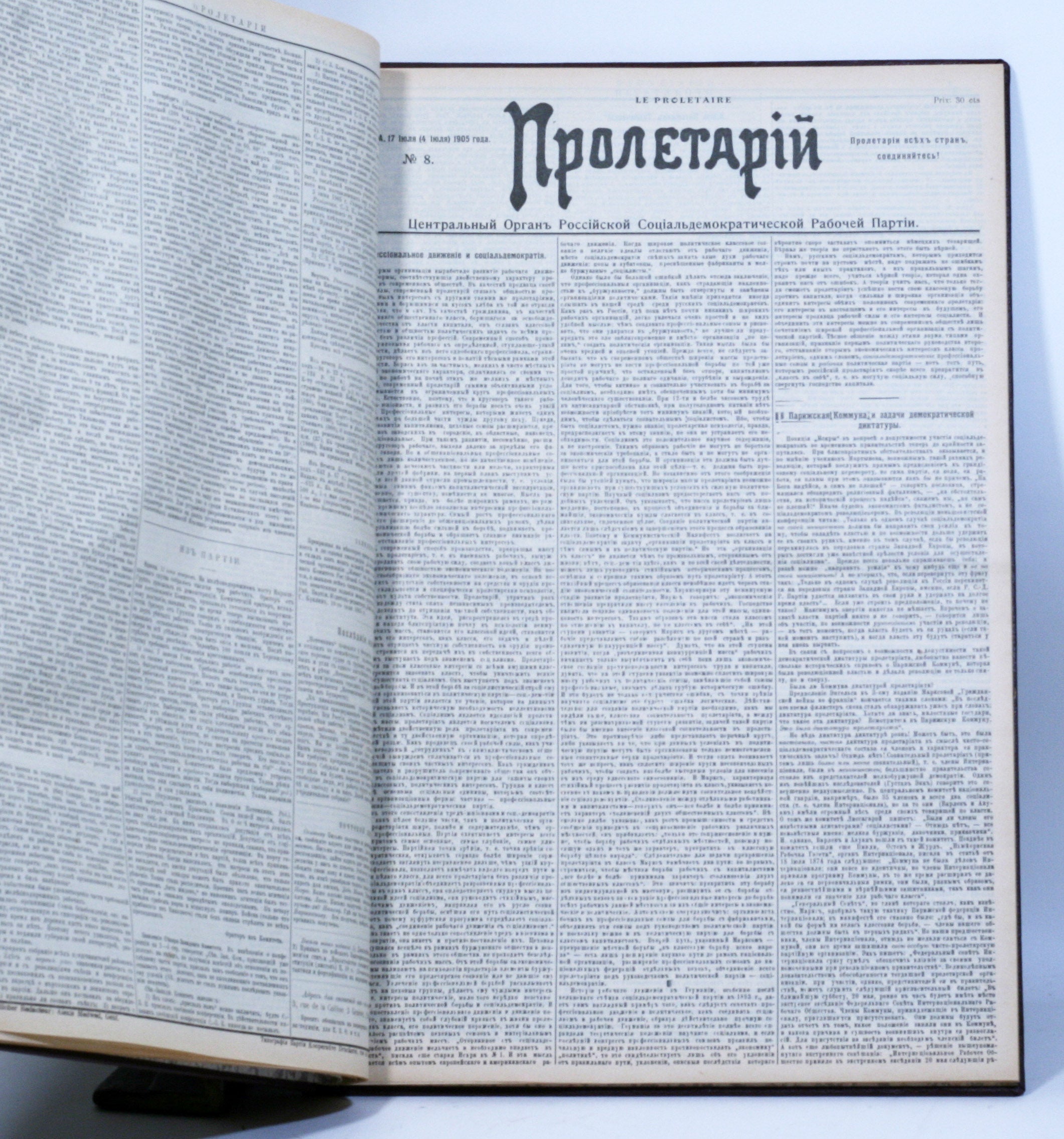 Proletarii Rome Proletarii Proletarians | VLADIMIR ILYICH ULYANOV LENIN | first edition